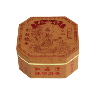 厂家直销-和盛行12小时 24小时卷钱檀香 天然盘香 熏香 天然