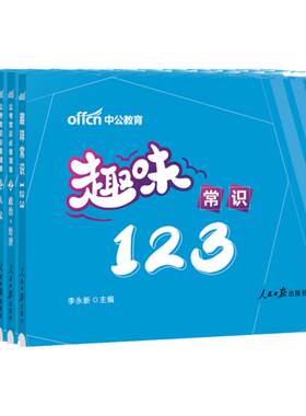 公考常识口袋书一本通中公教育公务员考试教材2026教材国考省考联考行测常识判断小册子公务员常识2026事业编国企公共基础知识资料