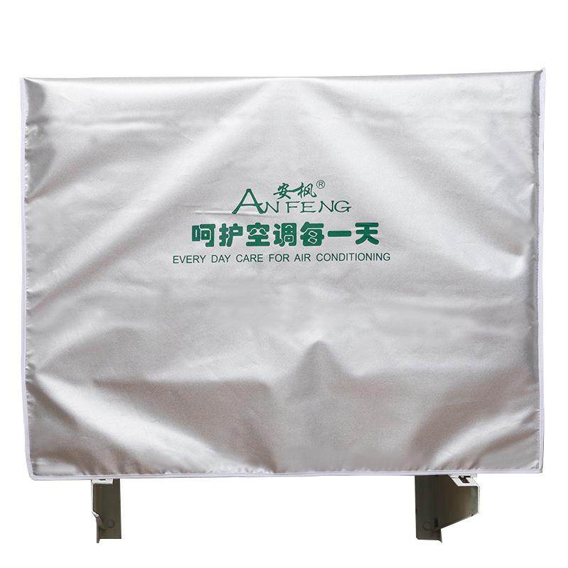 装饰美化可定制防尘罩防雨防晒