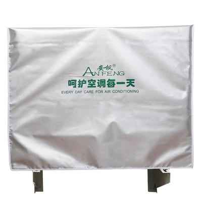 装饰美化可定制防尘罩防雨防晒