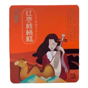 12善舟红枣核桃糕玫瑰核桃糕南枣核桃手工软糖儿童孕妇零食礼盒装