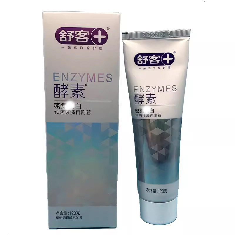 舒客酵素青柠香牙膏官方樱花官网白去黄去口臭女生家庭