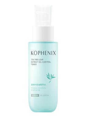 茶树叶控油菁萃爽肤水平衡水油女