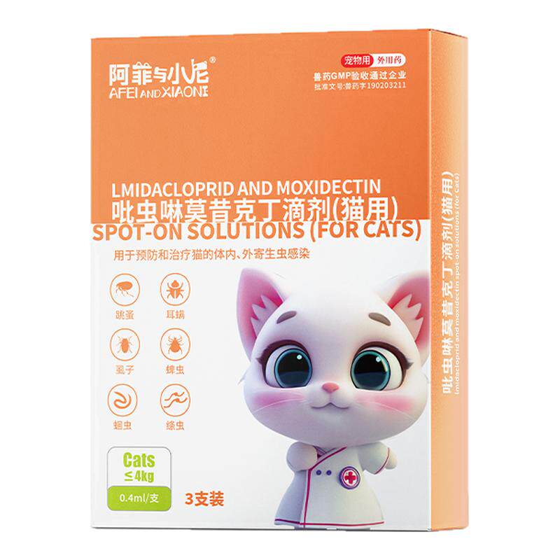 猫咪狗驱虫药外用体内外一体