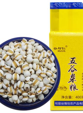 生小薏米400g苡仁薏仁米