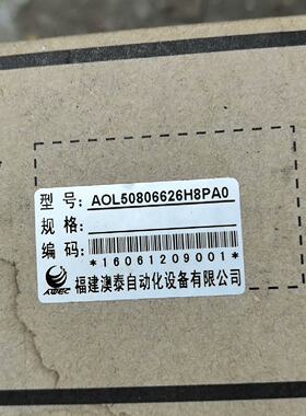 【议价-可维修】澳泰自动化 型号AOL50806626H8PA0有懂货的 /均有