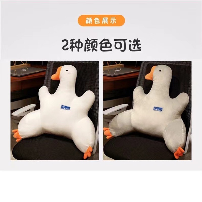 大鹅办公室腰靠垫久坐宿舍腰护靠垫靠背腰坐椅枕汽车座椅沙发靠枕