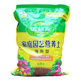家庭园艺营养土有机肥料花卉通用型土君子兰绿萝多肉营养土种植土