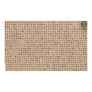 于右任标准草书千字文57岁本真正超清复制书法字帖临摹挂画绢卷