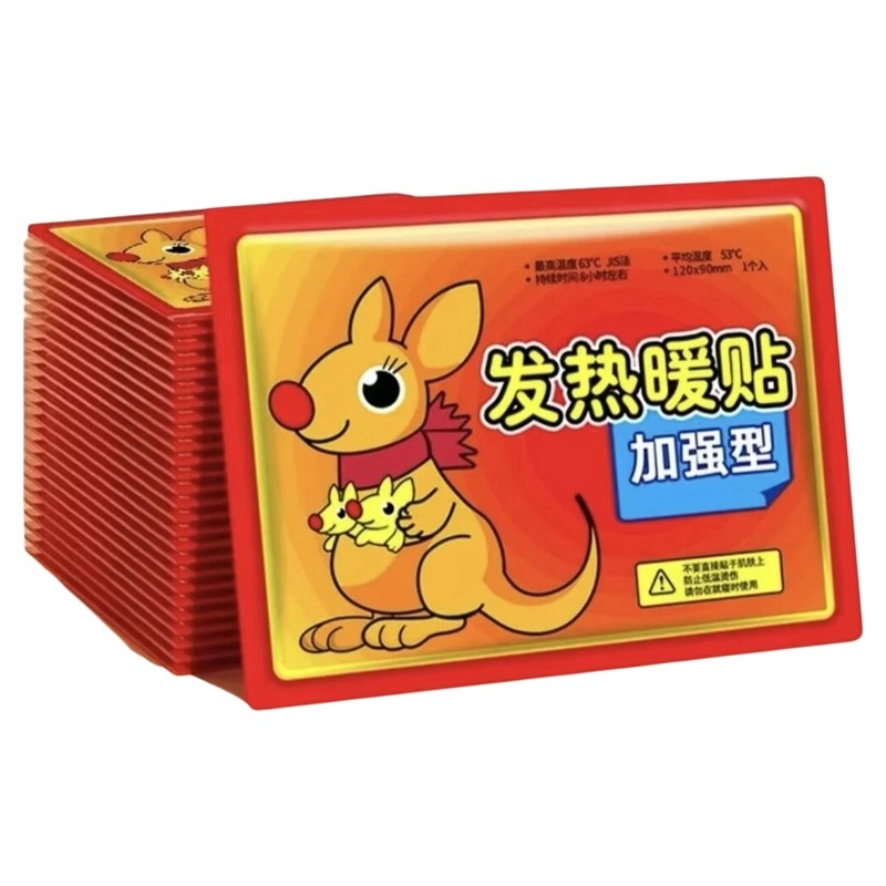 升级加热层持久发热温暖全身暖贴