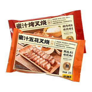 [顺丰次日达]广东烧腊广式蜜汁叉烧港式叉烧五花肉肥叉烧瘦肉叉烧