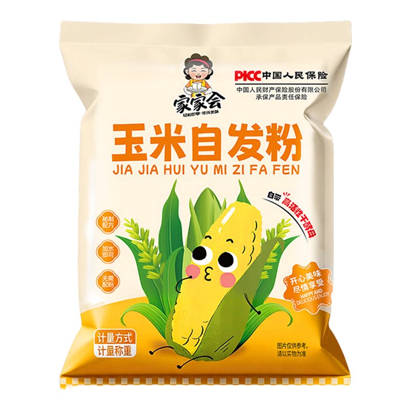 玉米自发粉包子馒头紫薯专用面粉