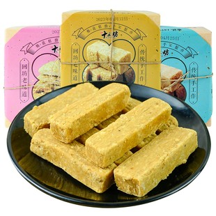 十三坊回坊老味道陕西特产花生核桃糕酥回民街特色传统手工糕点心