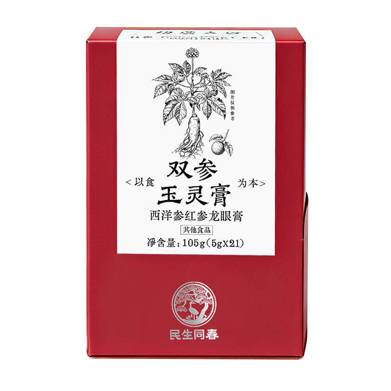 民生同春小块玉灵膏茯湿膏西洋参红参龙眼肉养生即食小方膏送礼