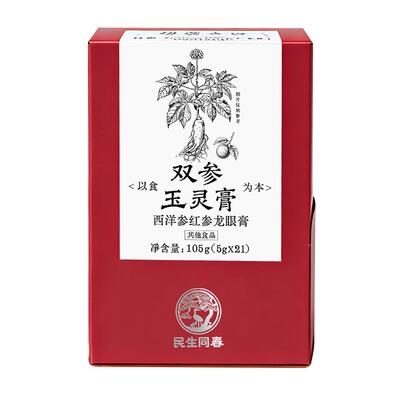民生同春小块玉灵膏滋补养生即食