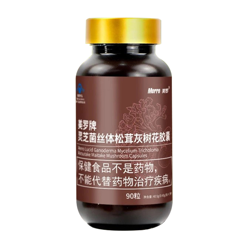 美罗牌保健食品灵芝菌丝体松茸灰树花胶囊0.45g*90粒24年01月产