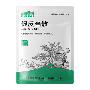 徽千方兽用促反刍散前胃弛缓瘤胃包积食开胃健消食猪牛羊兽药正品