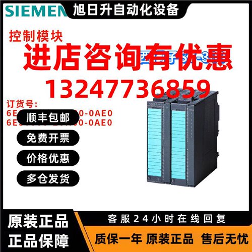 议价西门子 6ES7 355 6ES7355-2CH00/2SH00-0AE0/OAEO 控制模块