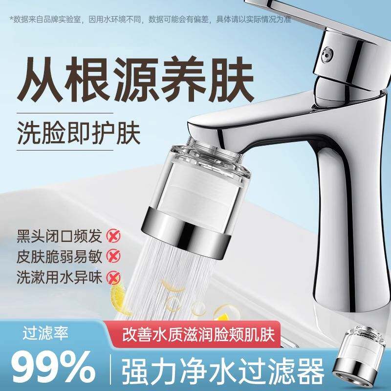宿舍水龙头过滤器卫生间洗脸水龙头滤水器洗手台净水神器学校学生