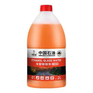 乔帮主中石油乙醇玻璃水四季通用安全去污特斯拉雨刮水官方旗舰店