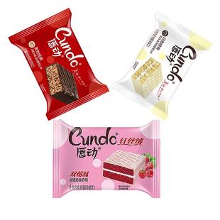 唇动红丝绒蛋糕白色经典混合奶油点心巧克力涂层散装面包整箱零食