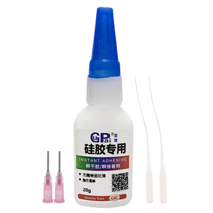 胶硅胶胶水快干耐高温透明表面免处理粘硅橡胶密封条补软性专用胶