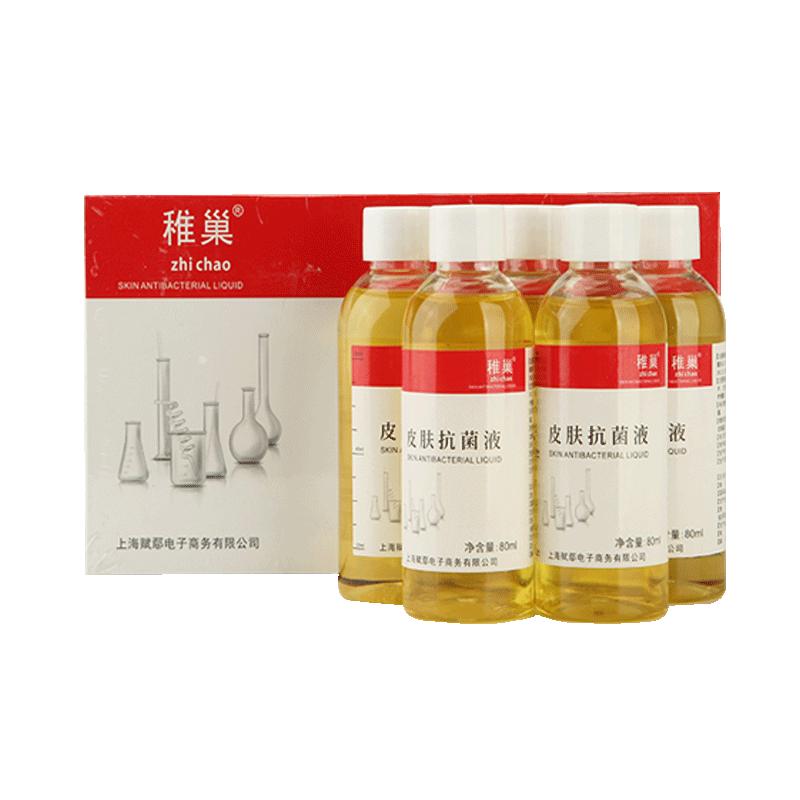 稚巢皮肤抗菌液80ml*5瓶大容量泡脚指甲趾甲抗真菌正品官方旗舰店