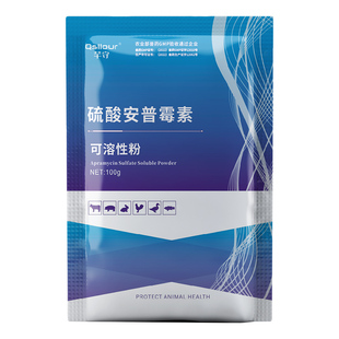 兽用硫酸安普霉素可溶性粉猪鸡鸭鹅拉稀肠炎大肠杆菌消炎正品兽药