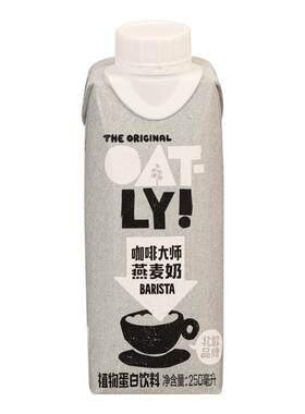 oatly咖啡大师燕麦奶咖啡搭子