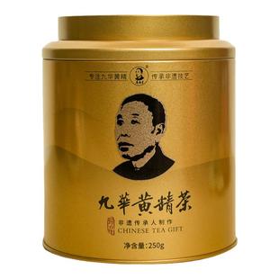 吴振东九华山黄精九蒸九制九晒非遗传承制作黄精中药材官方正品