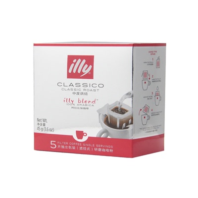 意大利Illy挂耳咖啡阿拉比卡咖啡