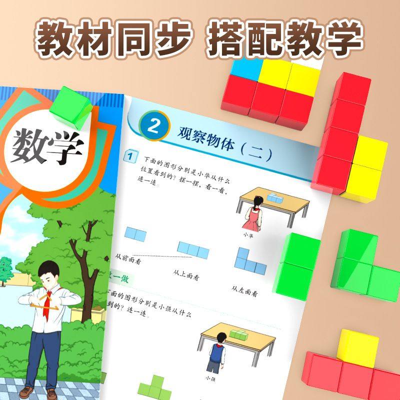 2cm六面磁性正方体磁吸搭建积木三视图式积木磁力观察块几何物体
