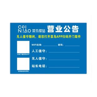 菜鸟驿站临时托管物料无人值守24小时扫码开门夜间自助取件亮灯条