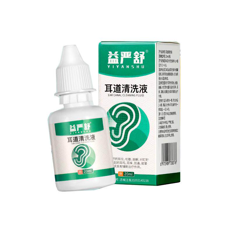 益严舒耳道清洗液软化耳屎