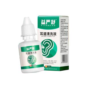 益严舒滴耳液耳鸣聋痛痒肿神经性嗡嗡响软化耳屎耵聍油耳专用正品