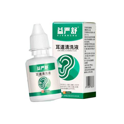 益严舒耳道清洗液软化耳屎
