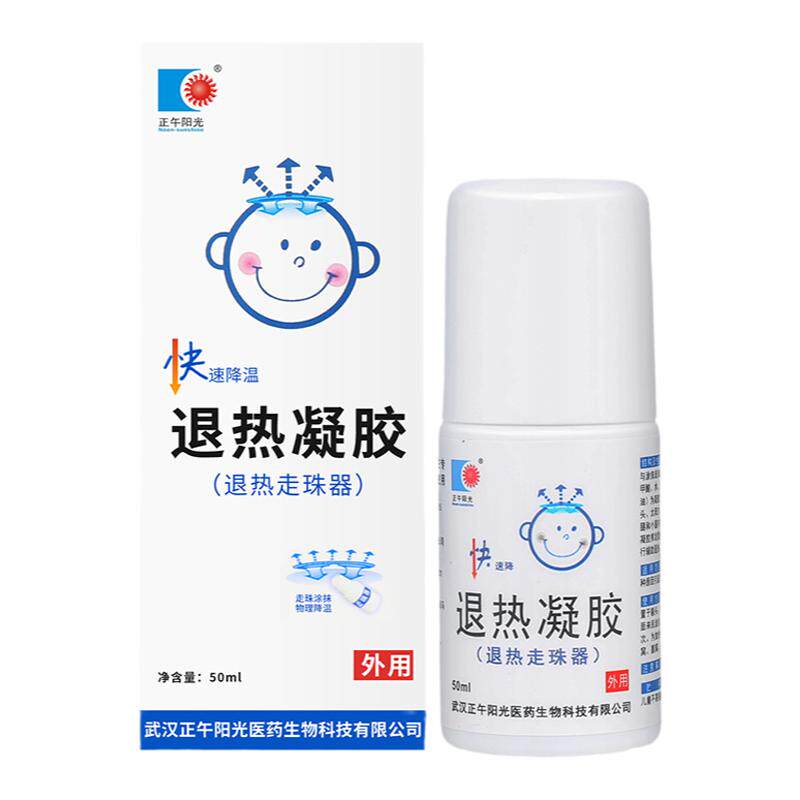 婴幼儿退烧物理降温退热贴