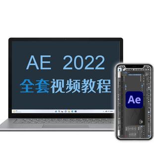 ae教程 ae2025课程 视频教程零基础视频制作剪辑软件影视后期特效