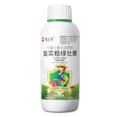花立秀韭菜专用肥工厂立减