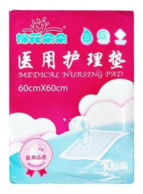 医用护理垫棉花朵朵一次性
