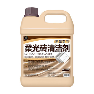 柔光砖专用清洁剂强力去污抛光哑光瓷砖拖地板客厅除蜡清洗神器柒