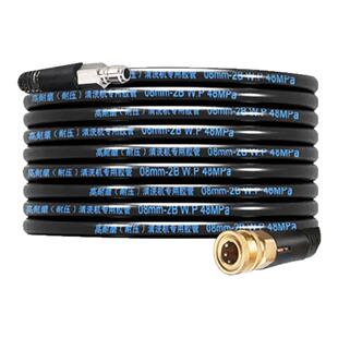 洗车机高压水管子超耐磨防爆钢丝泵配件大全清洗水枪连接出水软管