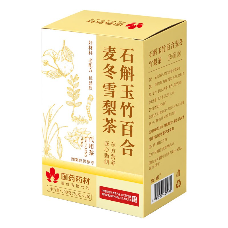 玉竹麦冬生津水竹蔗茅根水补津液滋阴生津阴火旺虚润肺补液养生茶
