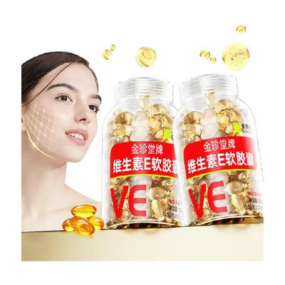 维生素E软胶囊内服外敷