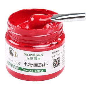 卫庄水粉水彩颜料儿童绘画颜料瓶装42色果冻初学生者美术套装