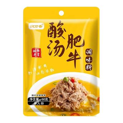 【央妈推荐】酸汤肥牛调料包