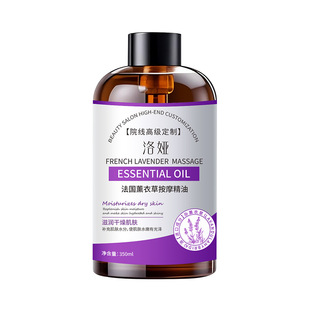 法国薰衣草按摩精油舒适清爽不黏腻温和改善疲劳感日常身体护理油