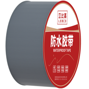 屋顶防水补漏材料丁基卷材房屋裂缝胶带强力防水贴自粘胶布楼顶