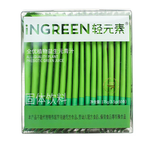 轻元素青汁粉益生元官方旗舰店正品大麦嫩苗代餐粉果蔬粉全优植物
