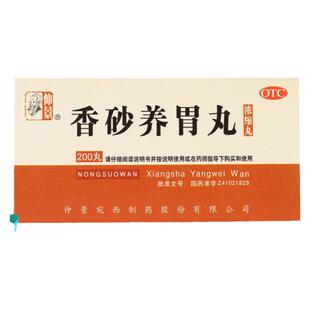 仲景香砂养胃丸浓缩丸温中和胃不思饮食胃脘满闷胃胀肠胃中药正品